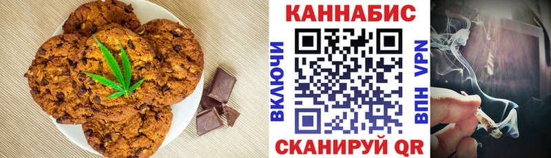 Печенье с ТГК конопля  Оханск 