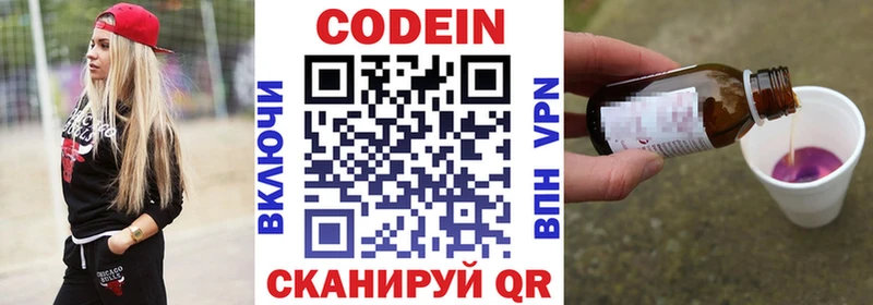 купить наркотики сайты  Оханск  Кодеиновый сироп Lean Purple Drank 