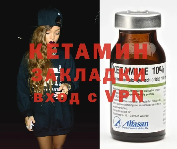 КЕТАМИН ketamine  Оханск 