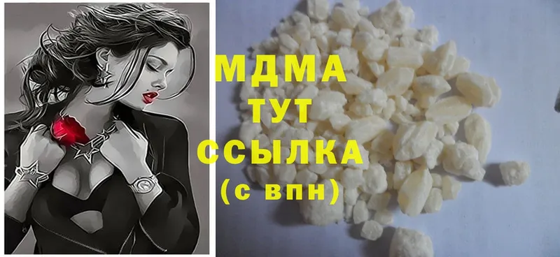 МДМА Molly  блэк спрут рабочий сайт  Оханск  дарнет шоп 