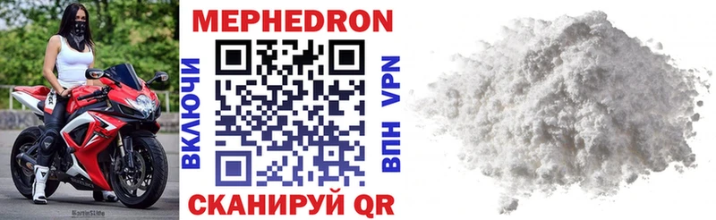 МЕФ mephedrone цена мега ССЫЛКА Оханск
