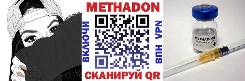 МЕТАДОН кристалл Оханск